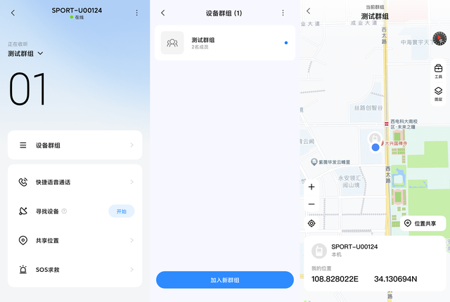 全新形态，全新玩法，小米运动对讲机新鲜出炉