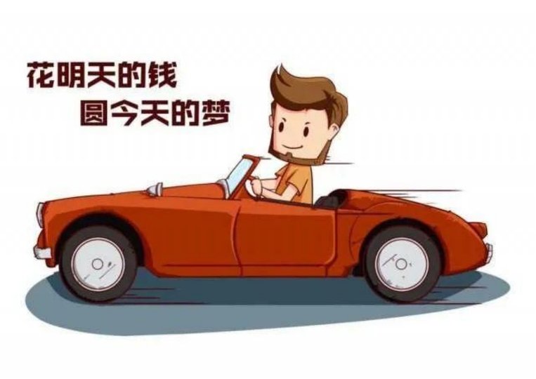 预算低还要贷款买车？我劝你三思