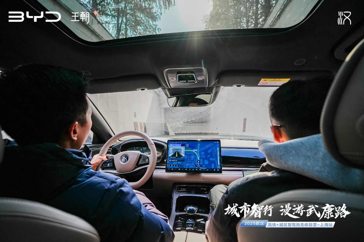 比亚迪智驾看强汉 媒体齐聚2025款汉高快+城区智驾抢先体验营