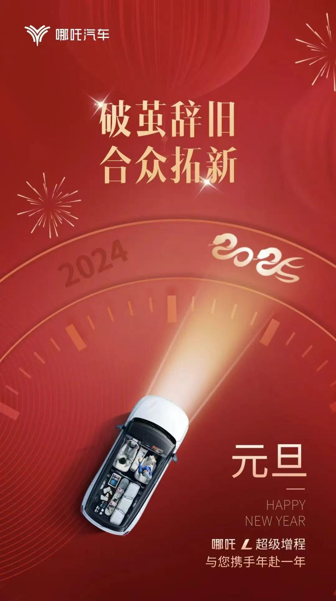从哪吒“官网崩溃”看结局：要么消失，要么推倒重来