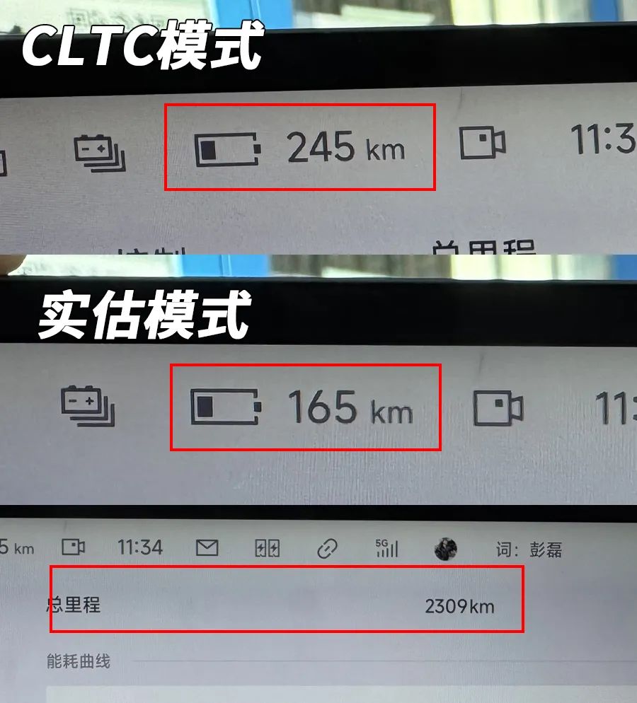 极越07：标称880公里续航，实际只能跑200多！