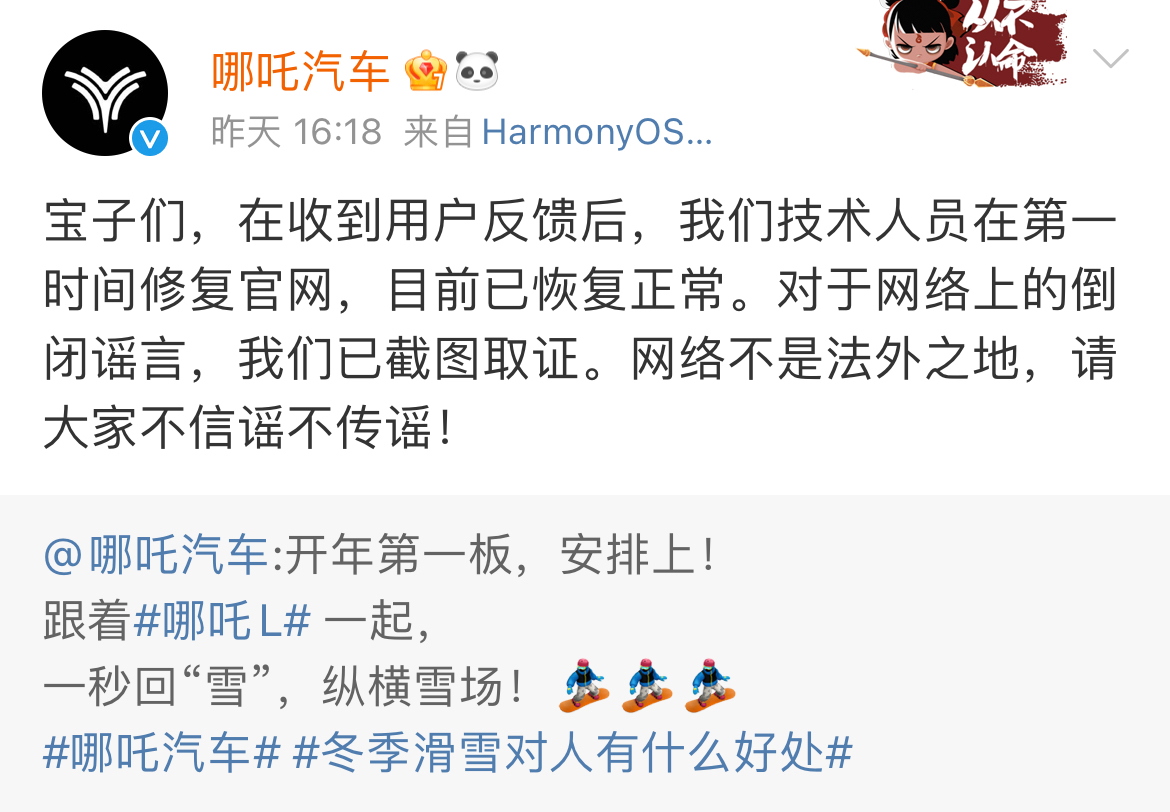 从哪吒“官网崩溃”看结局：要么消失，要么推倒重来