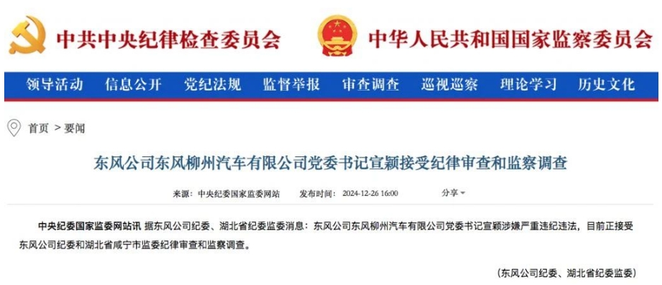 高层被查，星海S7与V9销量拉胯，东风风行转型遇困