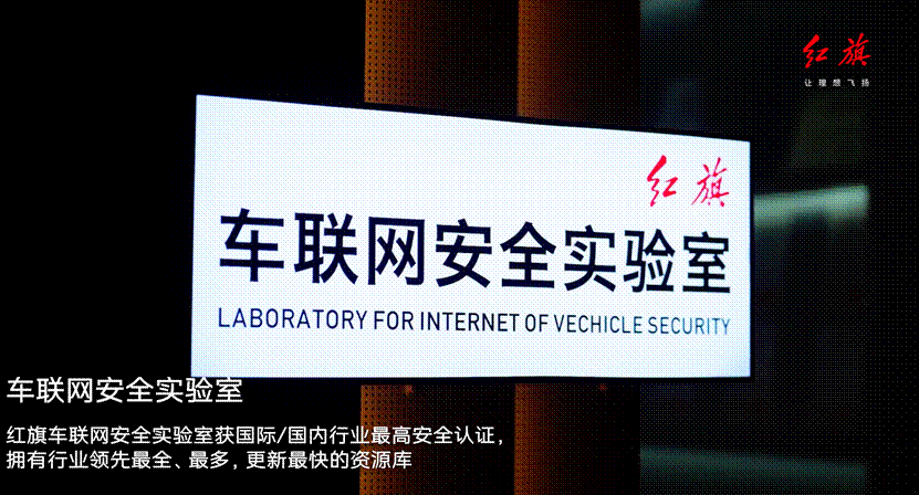 红旗天工08惊艳上市，“永远可以相信红旗”具象化了！