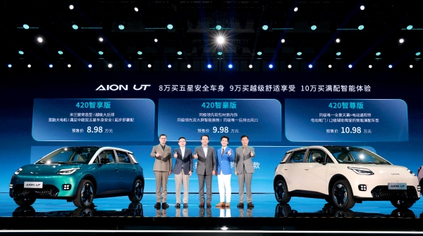 8万买五星安全车身， 9万买越级舒适享受，埃安UT强势来袭！