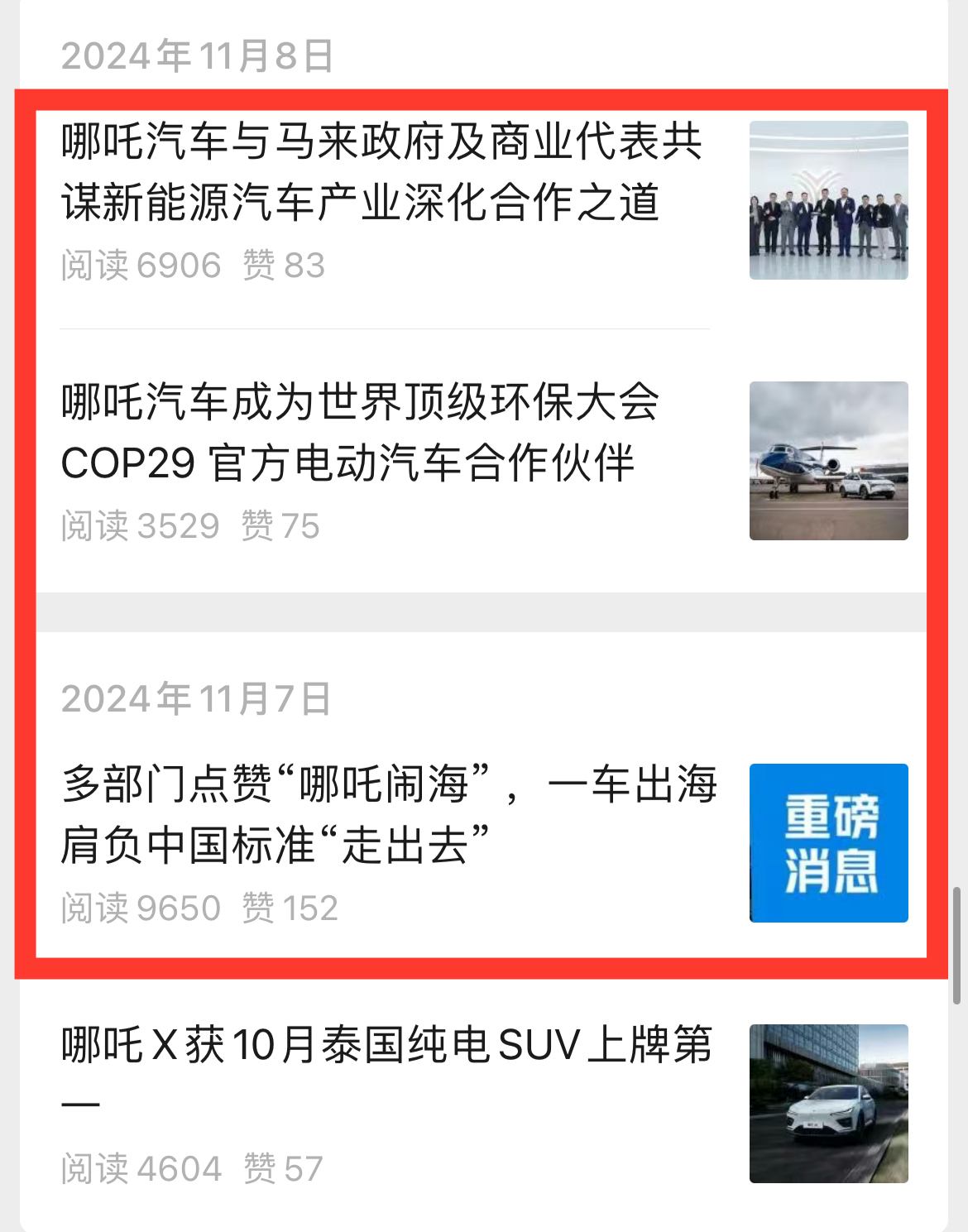 从哪吒“官网崩溃”看结局：要么消失，要么推倒重来