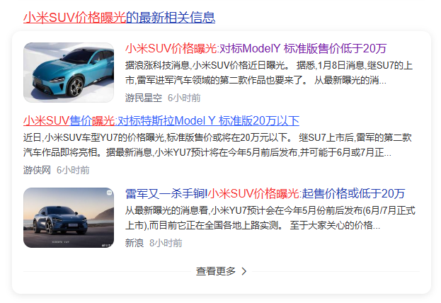 小米SUV低于20万？绝不可能！