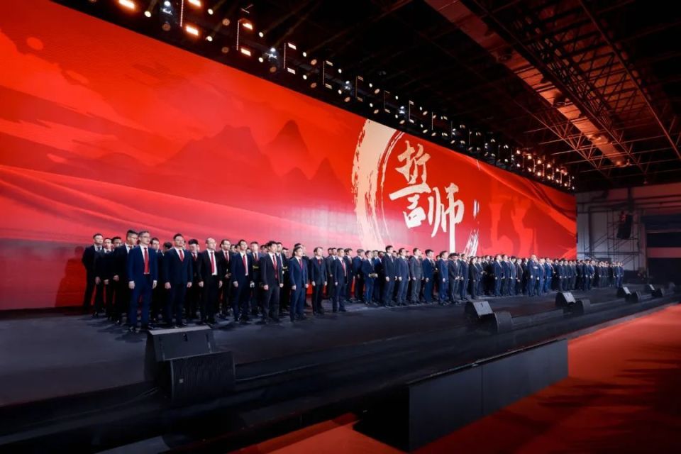 2025奇瑞汽车商务年会吹响“高质量发展”冲锋号
