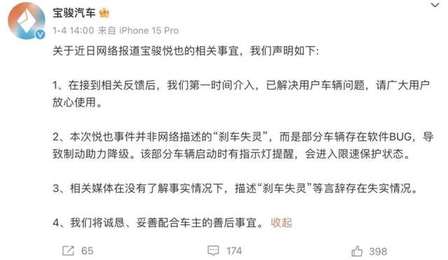 五菱宝骏悦也刹车风波持续！更多问题被披露