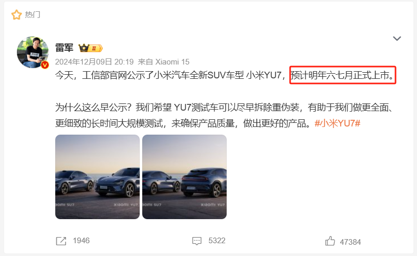小米SUV低于20万？绝不可能！