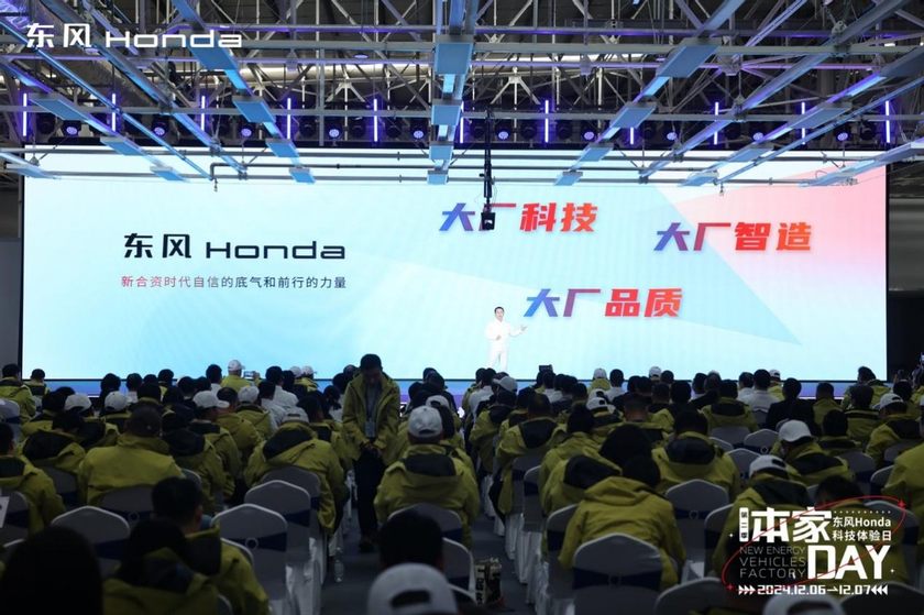 不负当下、不惧未来，东风Honda 2024年稳中求进、“韧性”向前