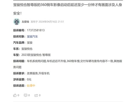 五菱宝骏悦也刹车风波持续！更多问题被披露