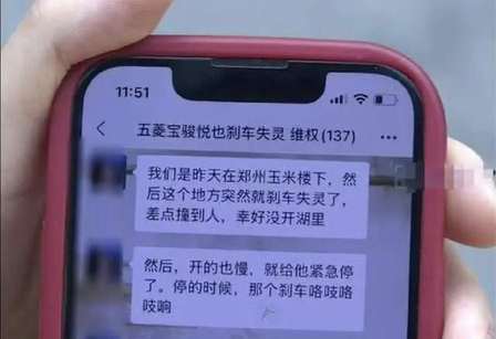 五菱宝骏悦也刹车风波持续！更多问题被披露