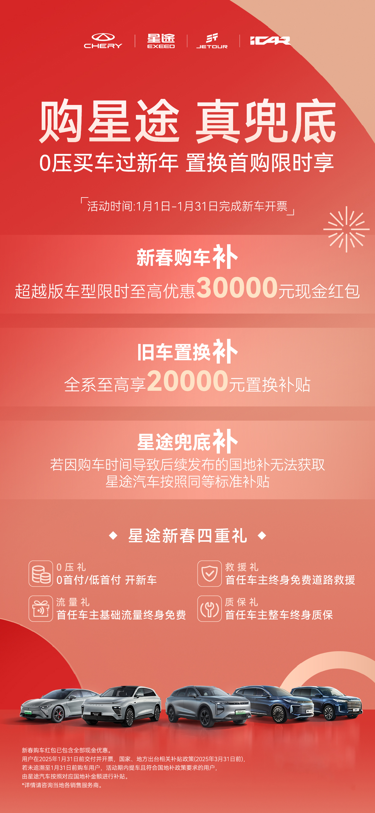以超越之名，瑶光C-DM超越版打响“超越2025行动”第一枪