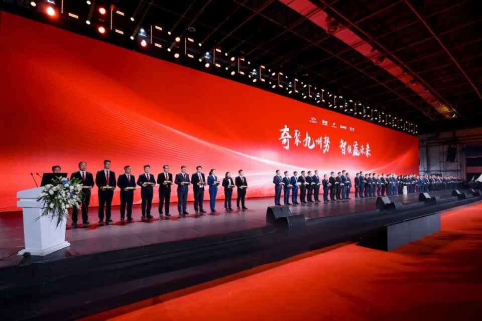 2025奇瑞汽车商务年会吹响“高质量发展”冲锋号