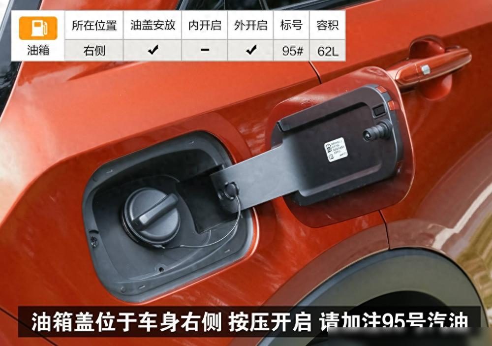 汽车油箱口“左右”差别多大？开了10年车，今天算是弄明白了