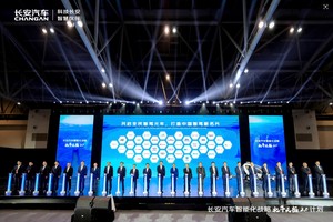 长安汽车发布“北斗天枢2.0”计划，引领全民智驾新纪元