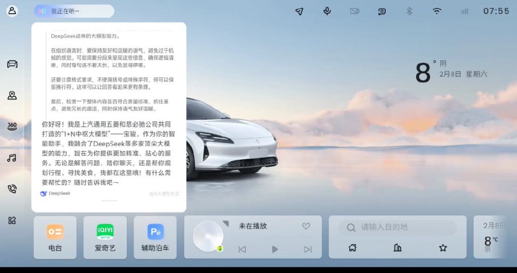【车叔观察】AI成为汽车新基因：从DeepSeek上车看智能化终局