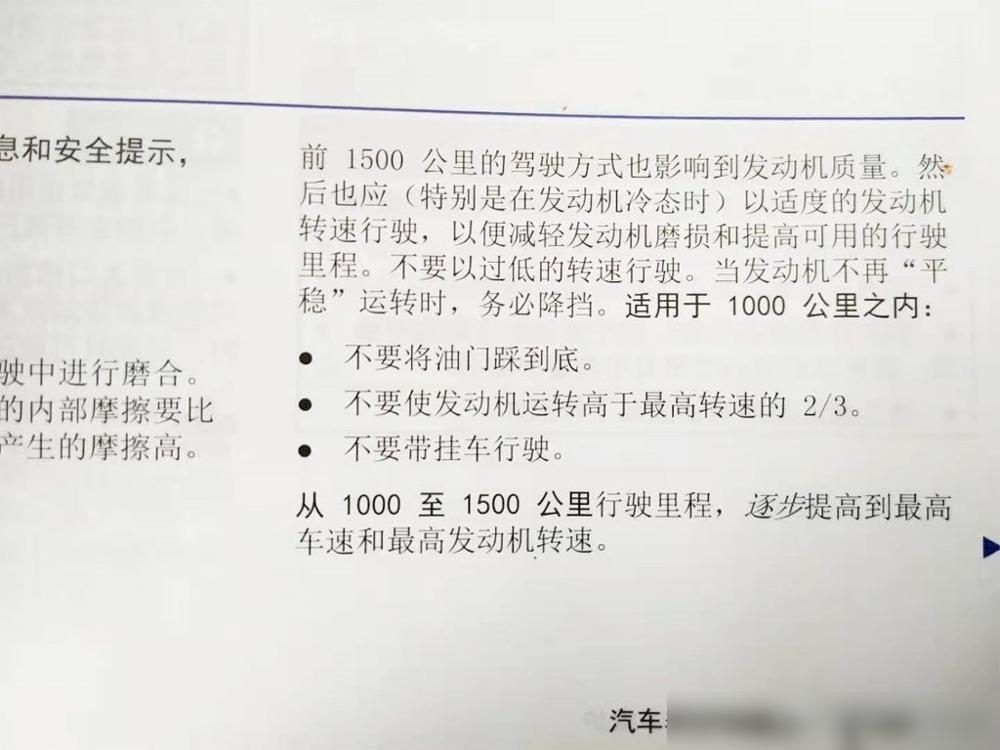 新车跑高速，如何控制车速才不伤车呢？