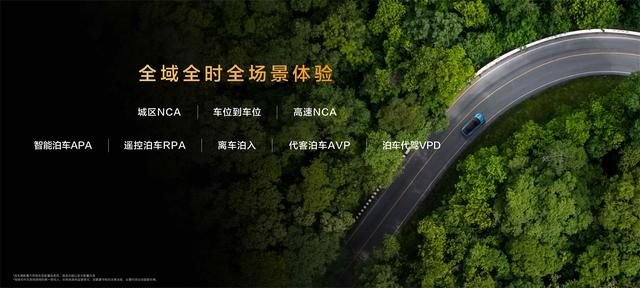全面承接长安汽车“北斗天枢2.0”计划，深蓝汽车开启智驾新时代