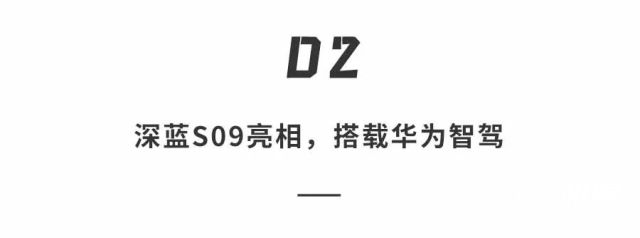 长安开年“掀桌”！10万级新车配智驾，新大六座SUV搭车华为，平替理想L9…