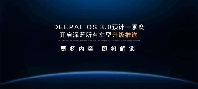 全面承接长安汽车“北斗天枢2.0”计划，深蓝汽车开启智驾新时代