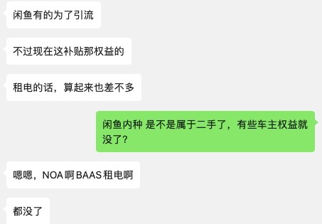 谨慎购买！二手平台准新乐道，居然比新车还贵？