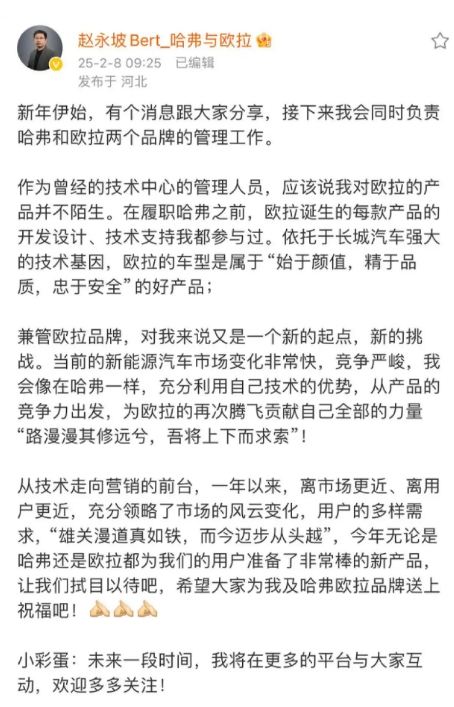 哈弗总经理兼管欧拉，长城“放弃”欧拉已成定局？