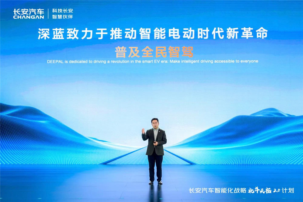 打造中国智驾新名片，长安汽车发布“北斗天枢2.0”计划