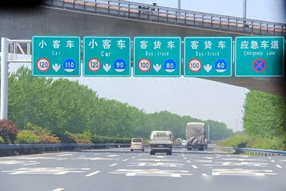 高速上开车，车速一定要在100公里/小时以上吗？老司机：不一定