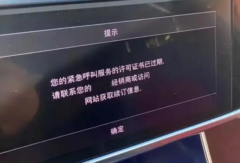 又一车企因车辆弹窗广告被用户吐槽，难道就没人管一管吗？