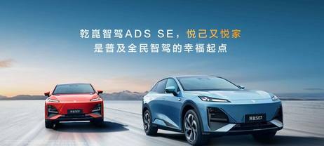 全面承接长安汽车“北斗天枢2.0”计划！深蓝汽车普及全民智驾