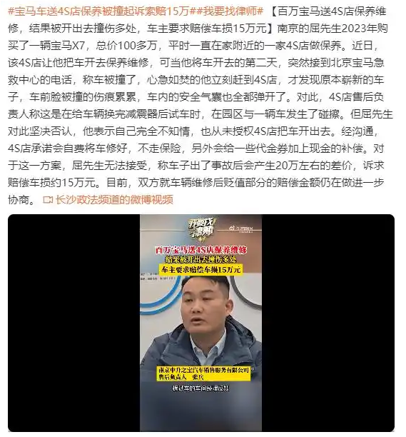 百万级豪车送修被4S店员工撞坏，车主要求车损折旧赔偿是否应该