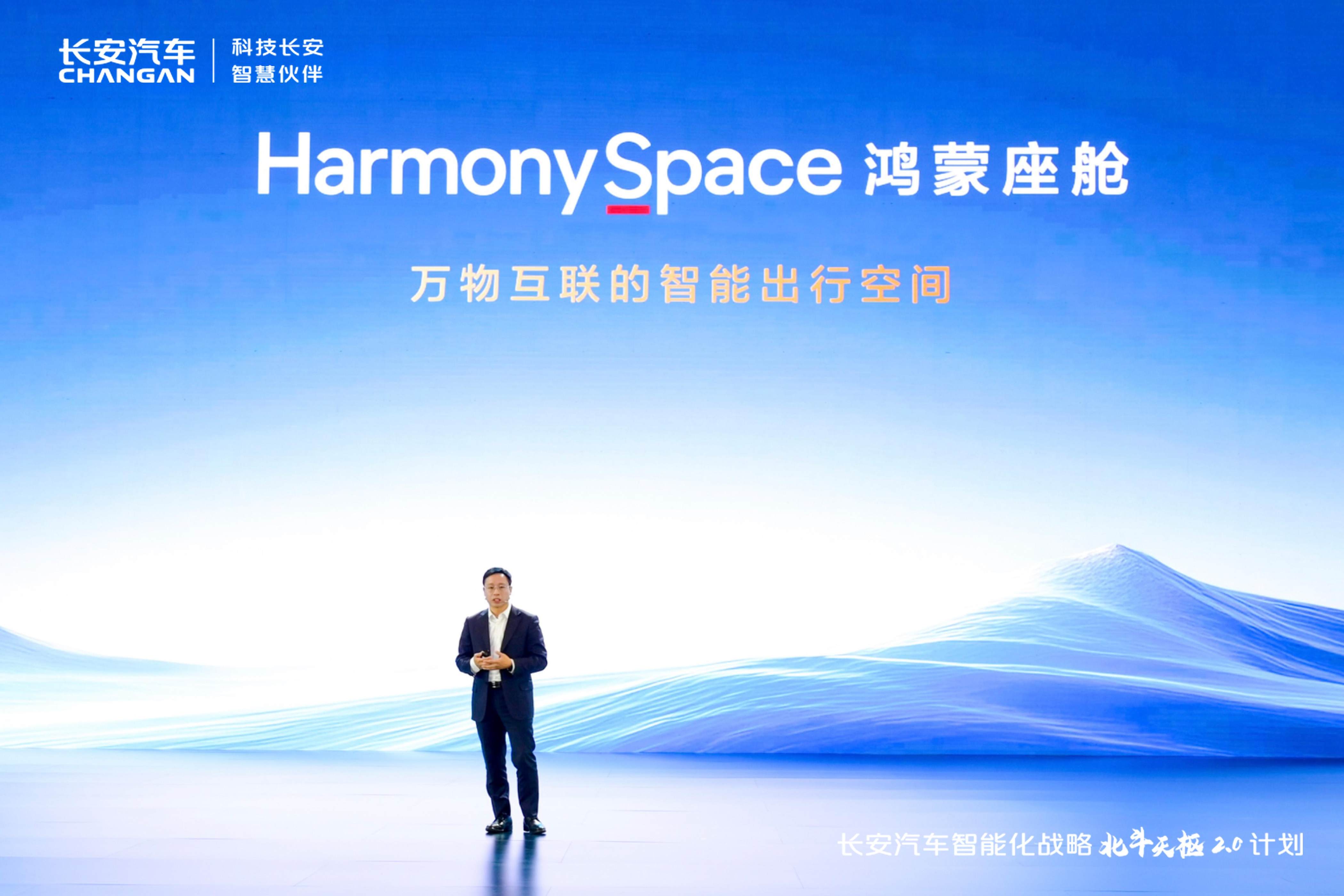 长安汽车发布“北斗天枢2.0”计划，打造中国智驾新名片！