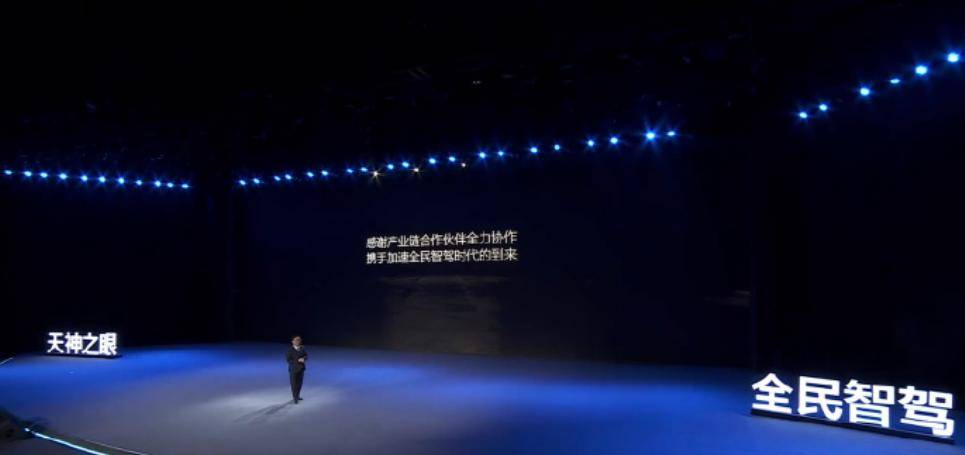 比亚迪发布全民智驾战略，推动全球出行变革