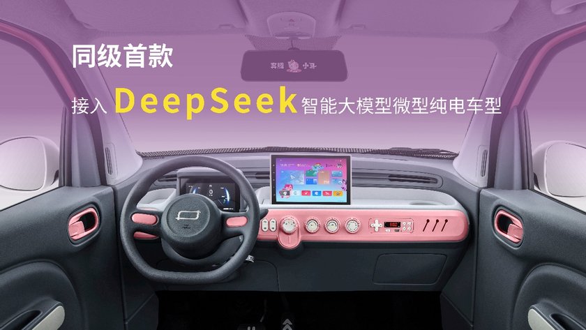 同级唯一DeepSeek加持，奔腾小马2款新车上市