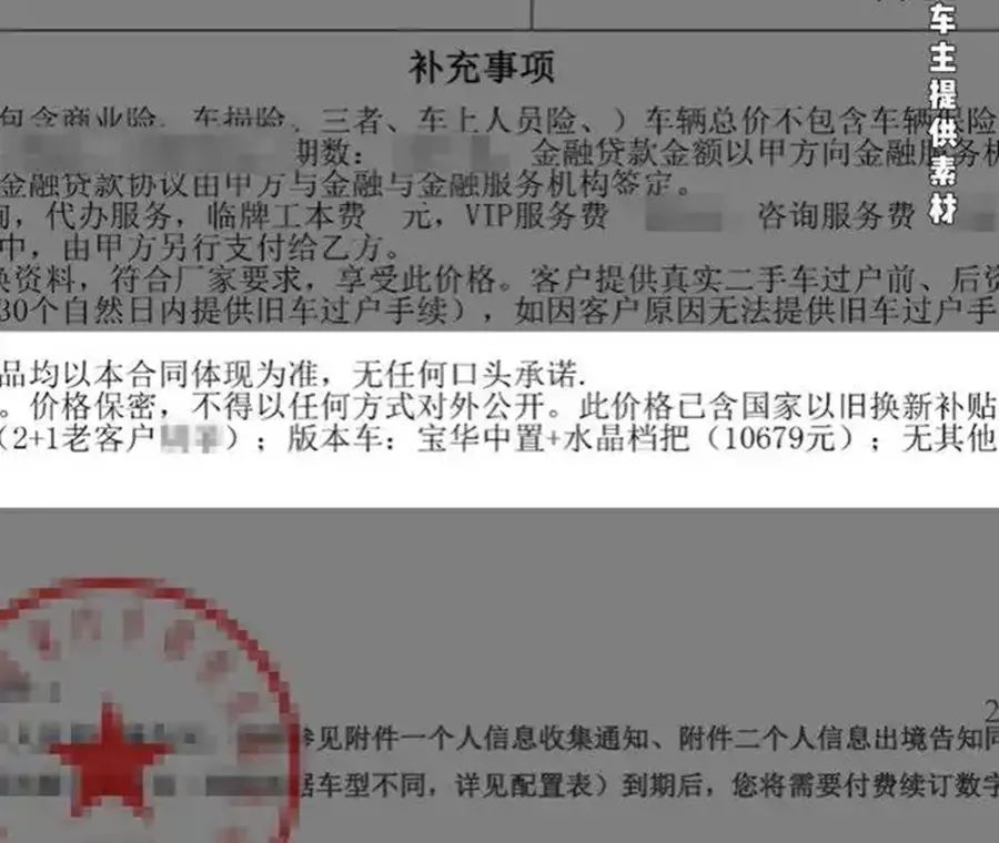 沃尔沃汽车：我的车主，我来守护