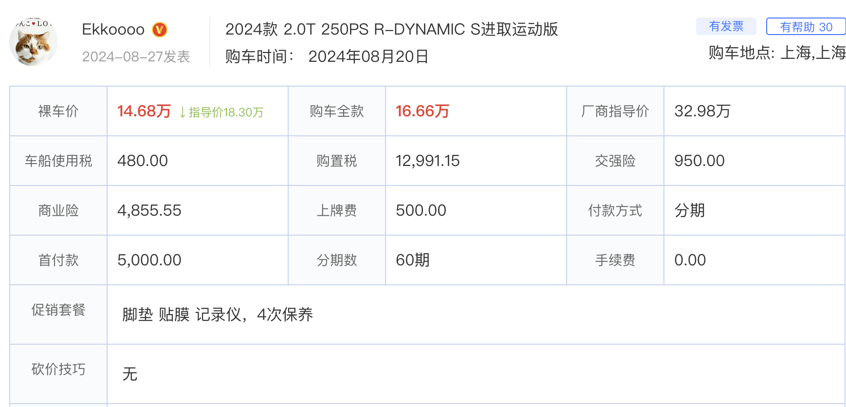 老车主直拍大腿！32.98万豪车“没落”了，2.0T+8AT现在卖14万多