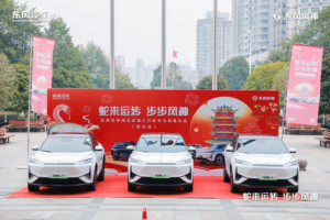 【乐阳频道】蛇来运转步步风神 东风风神湖北区域乙巳年元宵喜乐会