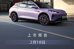 2025款腾势N7上市时间确定！新增极光紫车漆可选