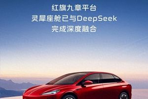 大趋势！又一车企与DeepSeek完成深度融合