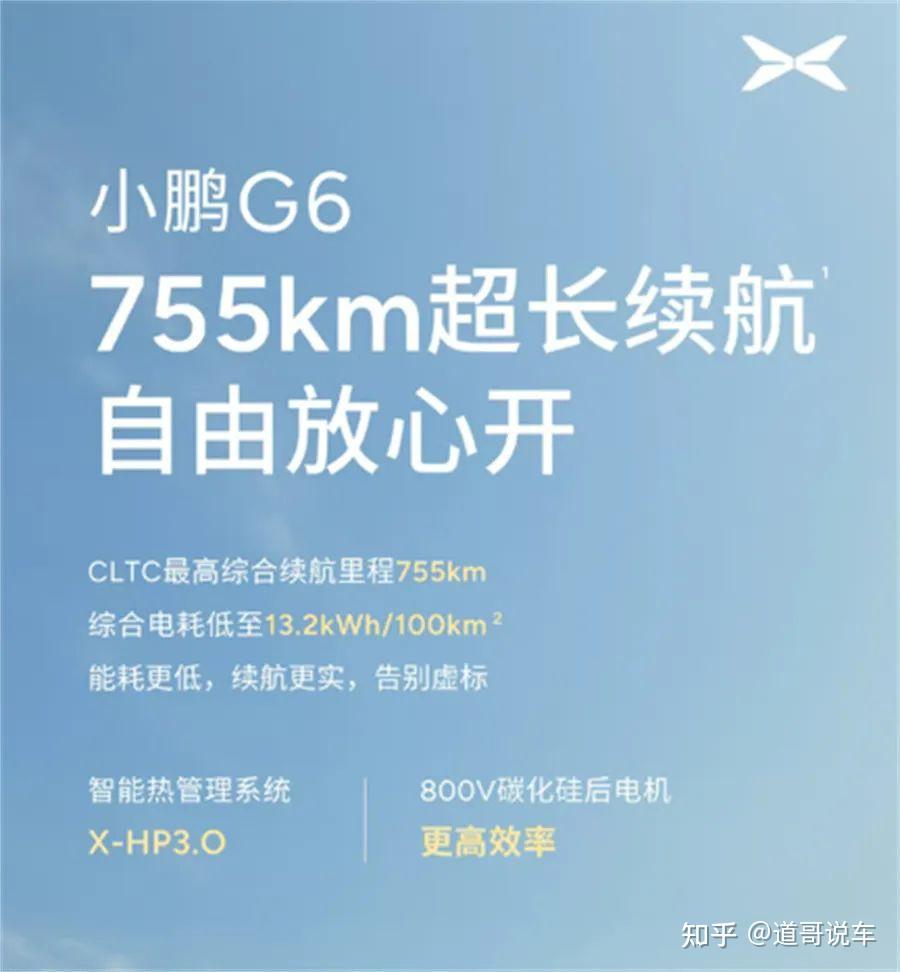 智驾下放的比亚迪宋L EV智驾版与生来自带智驾的小鹏 G6，谁更值得入手？