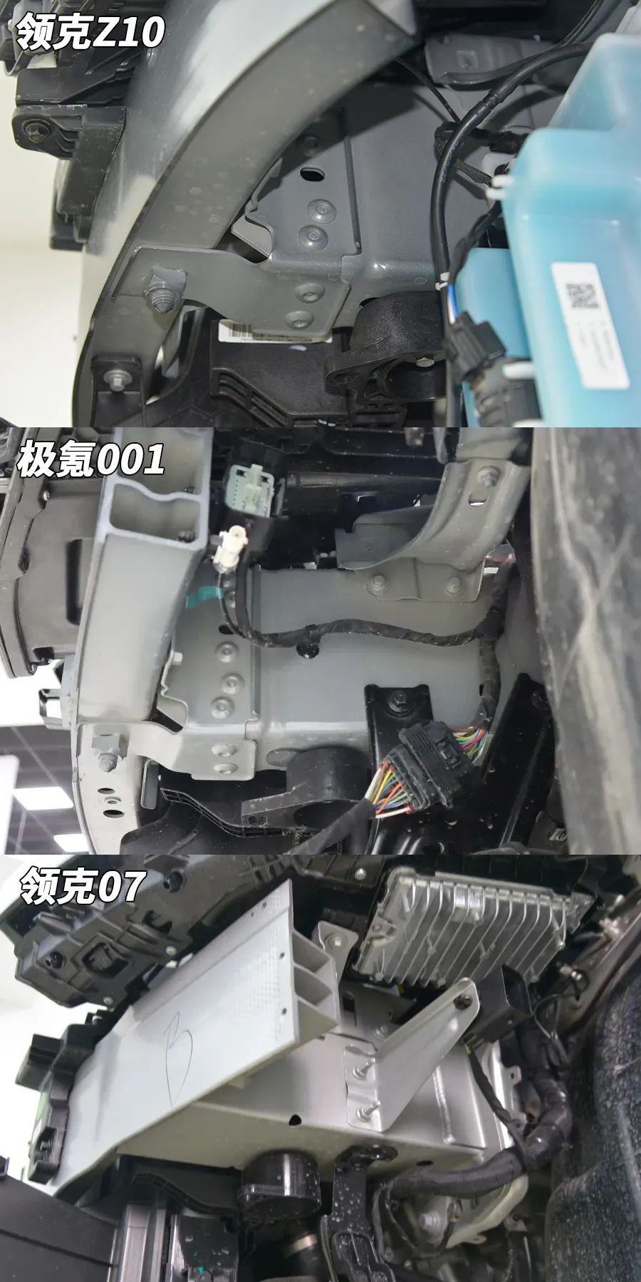 领克Z10拆车：一看就是极氪高阶防撞梁，这还是领克吗？