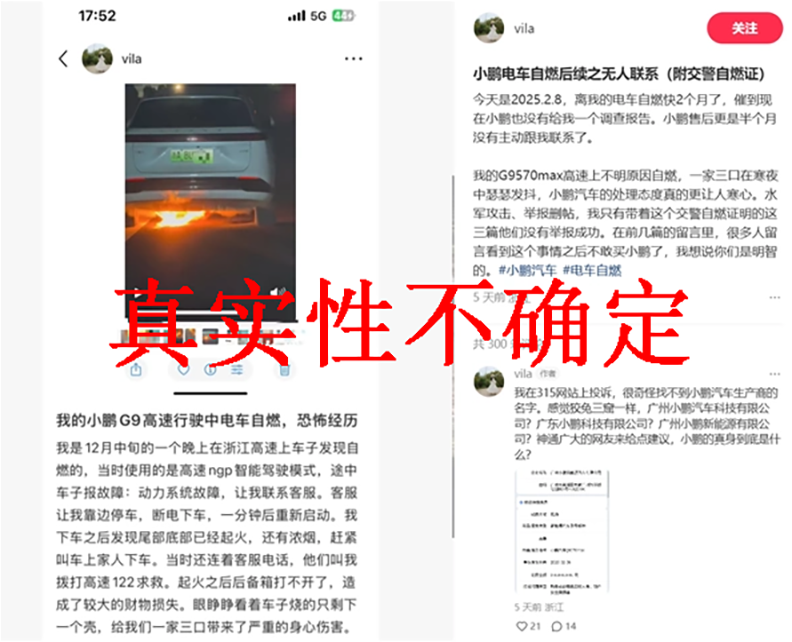 小鹏汽车、上汽大众接连发布声明辟谣！相关品牌有被恶意针对之嫌