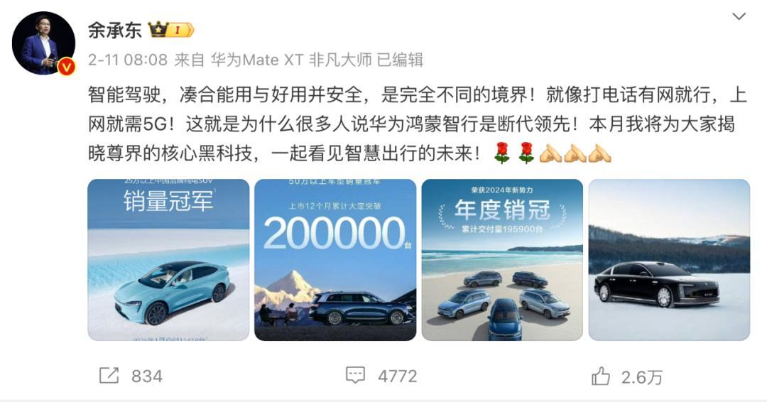 让余承东坐不住的「搅局者」：比亚迪智驾屠刀砍向谁？