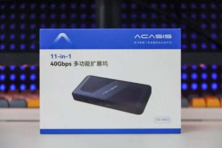 40Gbps，PD100W，11合1阿卡西斯雷电USB-C扩展坞DS-9003强的离谱