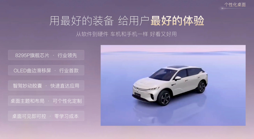 岚图知音逍遥座舱OTA 2.0：智能座舱的“心智革命”与情人节浪漫彩蛋
