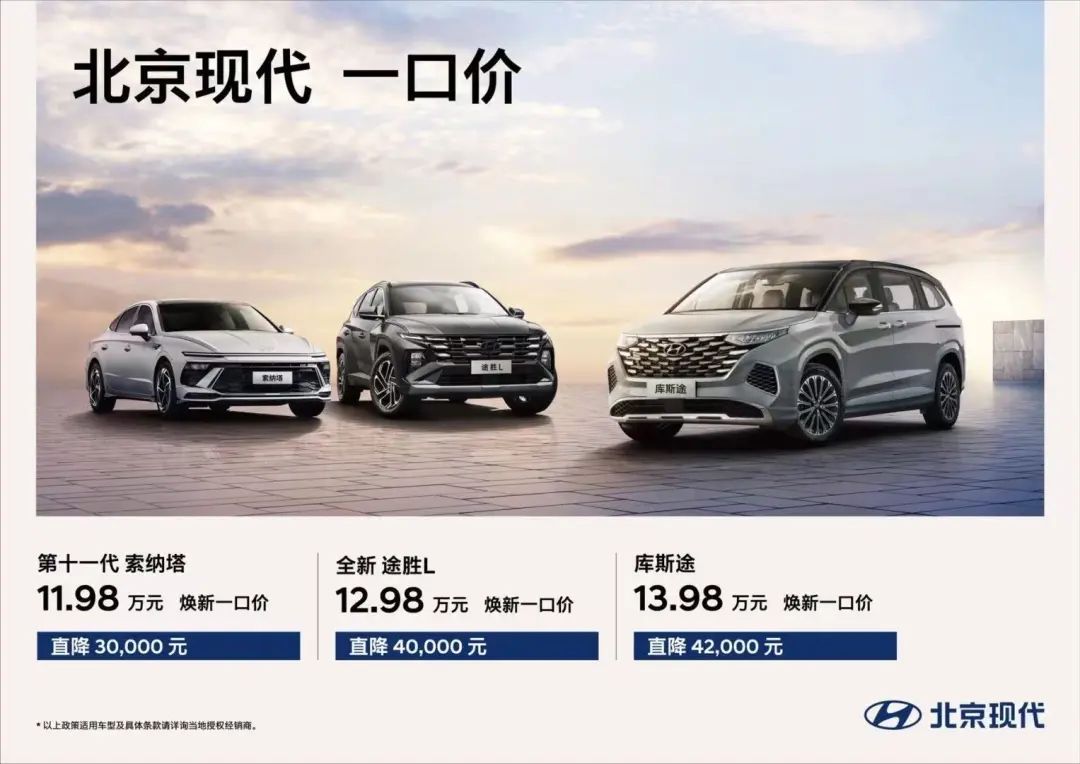 8.98的丰田SUV、14.98的迈腾，“一口价”优惠威力有多大？