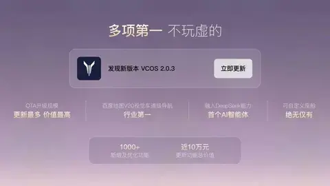 超1000项功能升级！价值直逼10万元！岚图知音OTA2.0正式发布