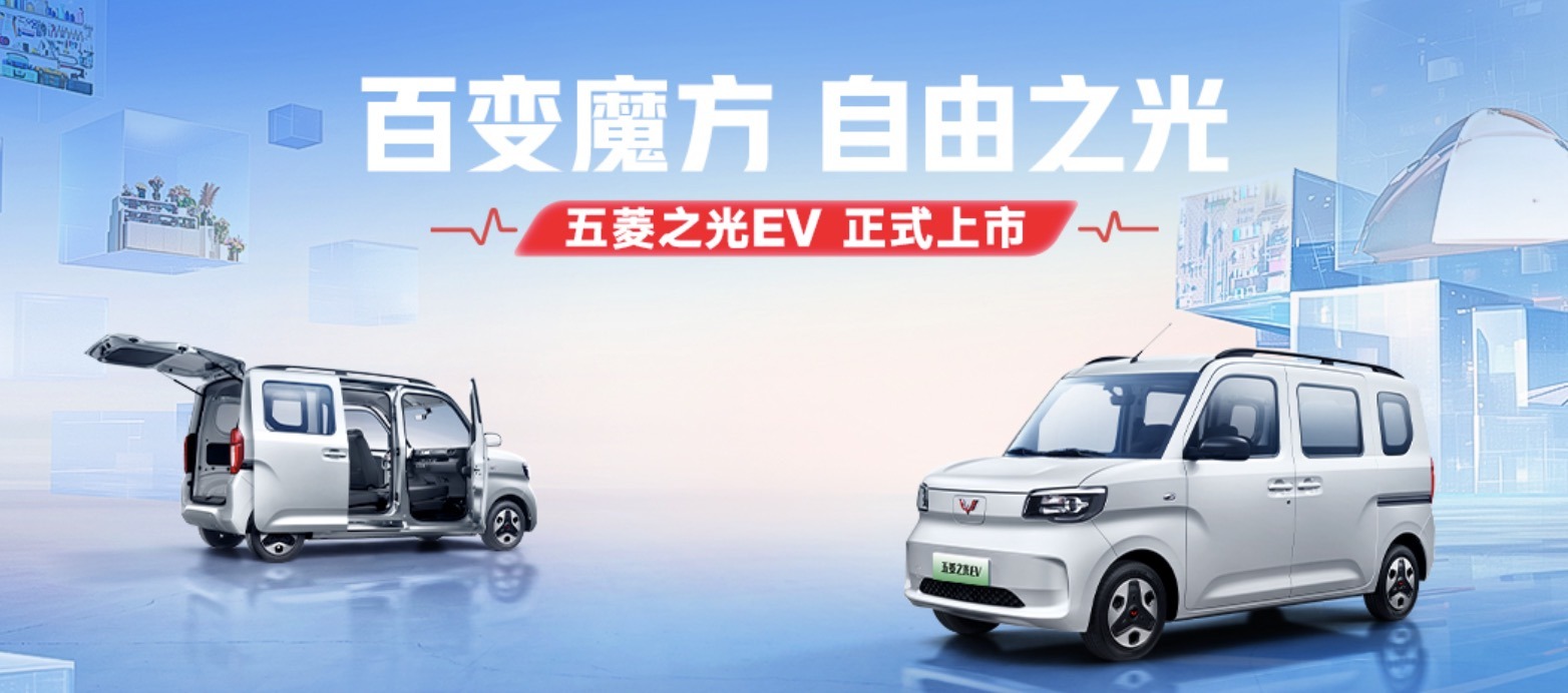 20处拓展+对外放电，五菱之光EV 4.78万起